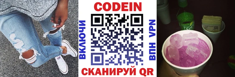 Купить где  Донской  Кодеин напиток Lean (лин) 