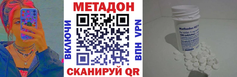 Метадон methadone  Купить  Донской 