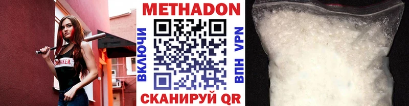 Метадон белоснежный Донской