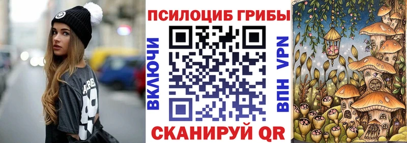 Псилоцибиновые грибы мухоморы Купить закладки Донской